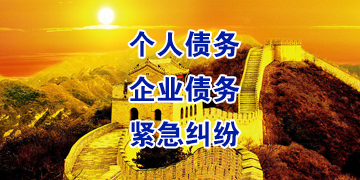 内江追债公司